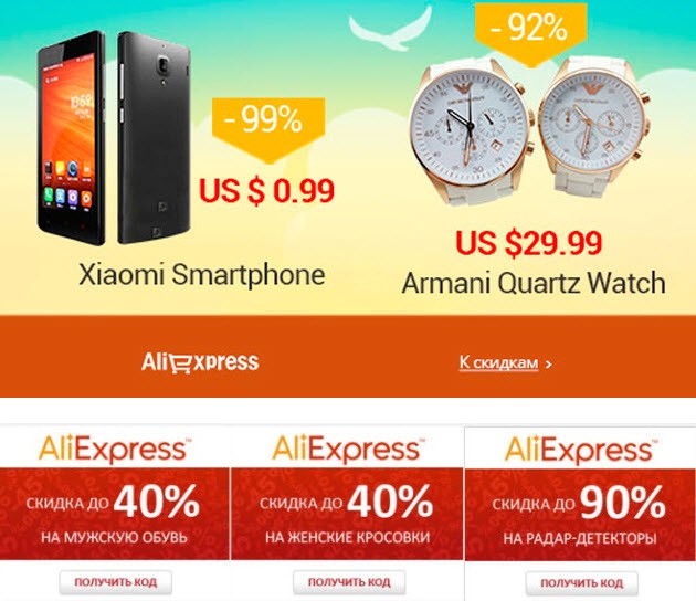 Скидки xiaomi aliexpress. Скидка 99% АЛИЭКСПРЕСС. АЛИЭКСПРЕСС скидки.